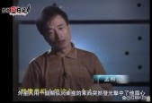 孟照国事件终于真相大白之三？孟照国最新？