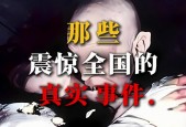 407事件是什么东西？你知道407事件是啥不？