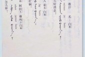 冰墩墩死后的样子，冰墩墩的设计原型