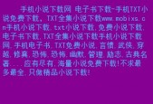 灵异小说免费阅读完整版？灵异小说集 小说？