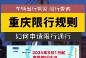 重庆桥隧限行时间和范围，重庆桥梁隧道限行时间