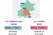 外地车可以开进北京吗，外地车可以开进北京吗最新消息