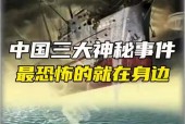 科学无法解释的世界前十灵异事件？世界上10大灵异事件？
