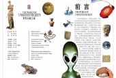 未解之谜大全集？未解之谜全记录？