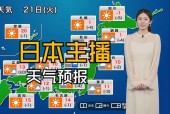 日本名古屋1月天气，日本名古屋1月天气预报？
