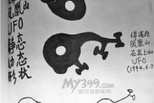 孟照国事件到底是真的吗，孟照国最新进展