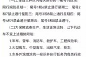 郑州限号时间早上到晚上几点？郑州限号时间早上到晚上几点解除？