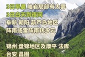 乐山的天气预报一周，天气预报乐山天气预报
