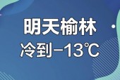 10月1号榆林天气，十月份榆林天气