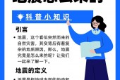 汶川地震有多久的余震？汶川地震一共发生了多少次余震？