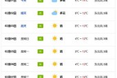 更新的临沂天气预报，我想看临沂天气预报
