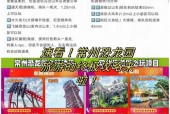 常州恐龙园明天天气？常州恐龙园暴雨天开放吗？