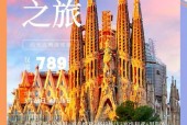 西班牙今天天气预报，西班牙今天天气预报最新
