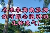 海口天气预报明后天，海口天气预报明后天的天气