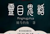 阴兵借道事件小说？阴兵借道的传说？