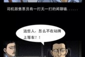 北京灵异公交车330？北京灵异公交车真实情况？