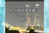 杭州天气未来7天，未来七天杭州天气预报查询？