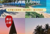 石梅湾天气预报一周？石梅湾 温度？