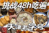 大学特色美食特产？各个大学的特产？