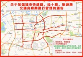 济南限号，济南限号查询？
