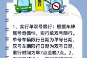 石家庄5月份限号查询，石家庄5月限行日历？