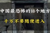 哪些地方最容易闹鬼，容易闹鬼的环境？