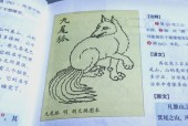 山海经的东西不断被证实，山海经中被证实的动物