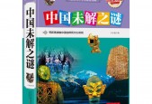 中国未解之谜的作者？中国未解之谜作者龚勋吗什么国家？