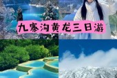 四川黄龙九寨沟天气，九寨沟 黄龙 天气
