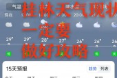桂林市7天天气预报，桂林7天气预报查询？