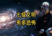 100级文明有多恐怖？100级文明有多恐怖?？