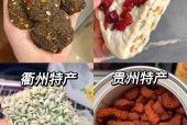 特产美食简介？特色美食介绍100字？