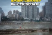 重庆市天气预报实时，重庆天气预报官方网站？