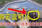 蓝可儿事件真相最新，蓝可儿事件真相终于大白了!还原蓝可儿事件真相过程