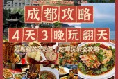 成都特色美食攻略？成都特色美食小吃？