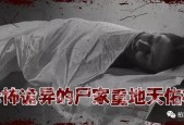 中国前十鬼楼之首，中国前十鬼楼之一？