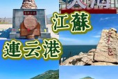 连云港连云天气潮汐，连云港连云天气潮汐表查询？