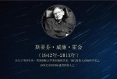 霍金死亡全记录？霍金死亡路程？