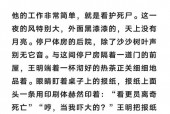 睡前小故事恐怖简短，睡前故事恐怖的