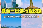 珠海市天气预报台风，珠海市天气预报台风预警