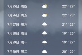 白山三天内天气预报，白山未来三天天气预报