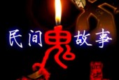乡下老人讲真实鬼故事短篇，乡下老人讲真实鬼故事在线听免费章鱼？