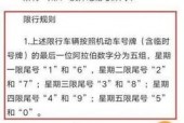 成都5月7日限行尾号，成都5月7日限行尾号是多少
