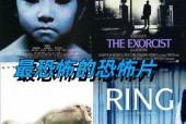 最恐怖的鬼片，以前最恐怖的鬼片？