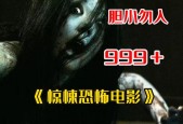 鬼片推荐超吓人的，十三部吓死过人的鬼片？
