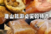 特色美食和特产，临沂有什么特色美食和特产