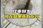 锁龙井在哪个地方，锁龙井位于哪个地方