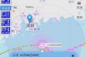 深圳天气预报台风，深圳天气预报台风最新消息？