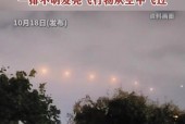 山西天空现不明飞行物，太原出现不明飞行物？