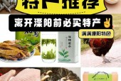 江苏常州溧阳特产特色美食，江苏常州溧阳特产特色美食是什么？